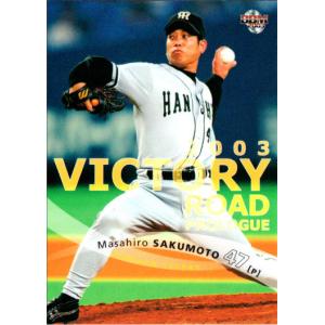 BBM2003 阪神タイガース優勝セット『栄光の軌跡』 レギュラー