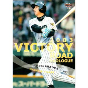 BBM2008 阪神タイガース レギュラーカード No.T045 今岡誠 : かーど屋