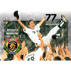 プロ野球チップス2024 第2弾 reg-065 岩崎 優 (阪神/レギュラーカード