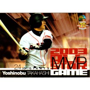 プロ野球チップスカード2002年〜2004年 2002年プロ野球チップス オフィシャルカードバインダー レア51枚