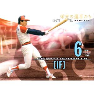 BBM2007 福岡ソフトバンクホークス レギュラーカード No.H010 石渡茂