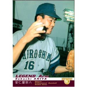 未使用】 希少 広島東洋カープ 安仁屋宗八 ユニフォーム ミズノ カープ