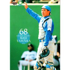 実使用エルボガード　西岡剛 BBM2006 西武ライオンズ レギュラーカード No.L40 田原晃司