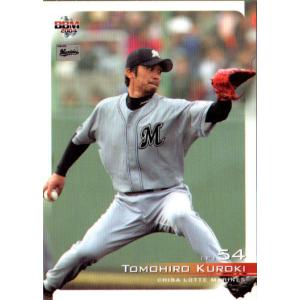 千葉ロッテマリーンズ - 小坂誠　1999　スタジアム・レジェンズ フィギュア 千葉ロッテマリーンズ - 小坂誠 1999 スタジアム・レジェンズ