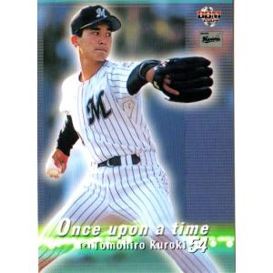 SE10 黒木知宏 (千葉ロッテマリーンズ)】BBM ヒストリックコレクション