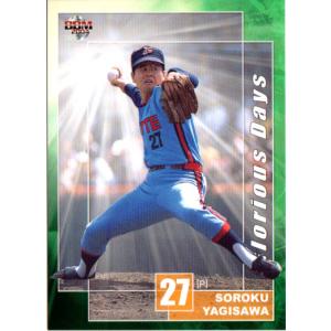 BBM1997 ジャイアンツコレクション レギュラーカード No.G15
