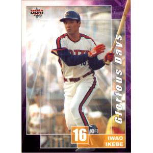 カルビー2002 プロ野球チップス 第二弾 レギュラーカード No.129 中村