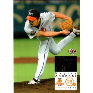 BBM2004 福岡ダイエーホークス レギュラーカード No.H09 新垣渚 : かー