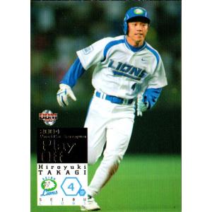 BBM2004 西武ライオンズ レギュラーカード No.46 高木浩之 : かーど屋