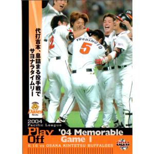 BBM2004 パ・リーグプレーオフセット レギュラーカード No.P49 福岡ダイエーホークスvs近鉄バファローズ