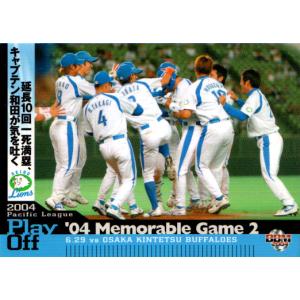 BBM2004 パ・リーグプレーオフセット レギュラーカード No.P53 西武ライオンズvs近鉄バファローズ