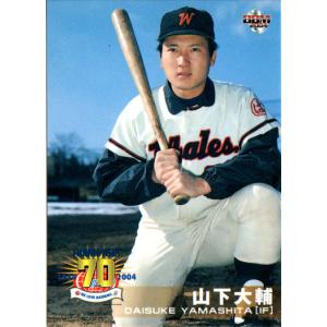カルビープロ野球カード1982年横浜大洋ホエールズNo.12山下大輔 カルビープロ野球カード1982年横浜大洋ホエールズNo.12山下大輔