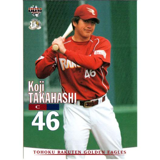 BBM2005 東北楽天ゴールデンイーグルス レギュラーカード No.E047 高橋浩司