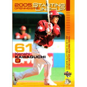 BBM2003 大阪近鉄バファローズ レギュラーカード No.68 川口憲史
