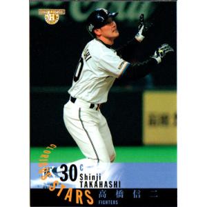 KONAMI BASEBALL HEROES (北海道日本ハムファイターズ) 高橋信二 (1