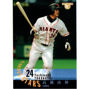 カルビー2000 プロ野球チップス 第一弾 レギュラーカード No.43 高橋