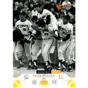 金箔サイン版 059/100】BBM 025 村山実 阪神タイガース (レギュラー