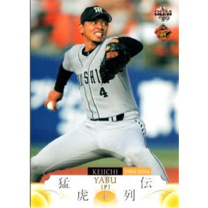 カルビー1998 プロ野球チップス 第3弾 WEST SPECIAL No.W-40 薮恵壹