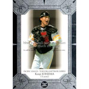 30 【城島健司】BBM2015 福岡ソフトバンクホークス10周年カード