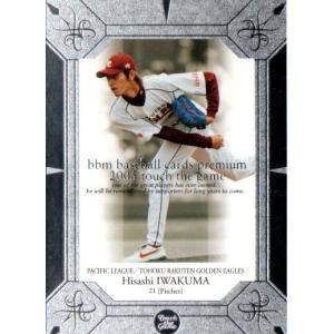 BBM ミスキャンパスカード2013 レギュラー 【首都大学東京】 045 大塚