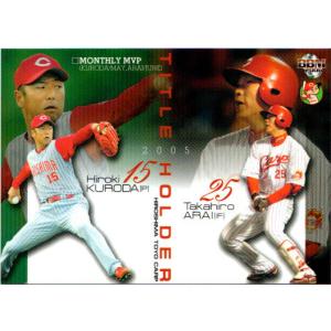 BBM2006 広島東洋カープ レギュラーカード No.C021 長谷川昌幸