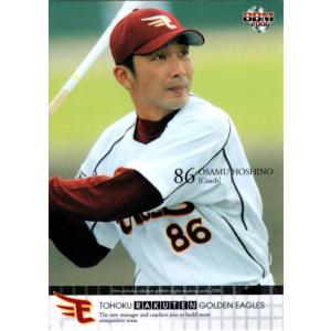 カルビー2004 プロ野球チップス 第一弾 レギュラーカード No.18 星野