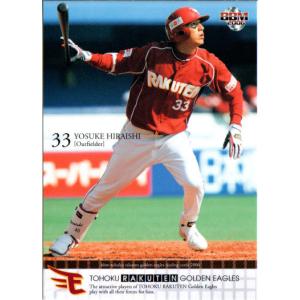 野球カード•最強伝説カード Amazon.co.jp: 2012bbm プロ野球最強世代伝説 レギュラー