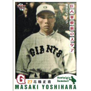 BBM1998 ジャイアンツコレクション レギュラーカード No.G55 吉原孝介