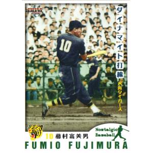 BBM2024 プロ野球90周年カード レギュラーカード No.2 藤村富美男