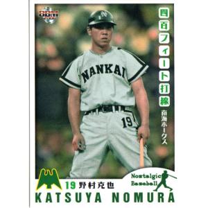カルビー2022 プロ野球チップス 第三弾 復刻カード No.M-23 野村克也
