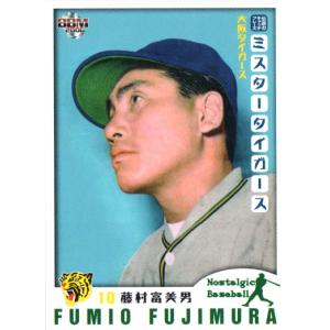BBM2024 プロ野球90周年カード レギュラーカード No.2 藤村富美男