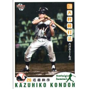 BBM2012 プロ野球最強世代伝説 レギュラーカード No.4 近藤和彦