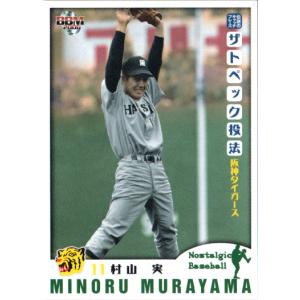 56 【片岡易之】BBM 2011 ライオンズクラシック 2008-2011 レギュラー