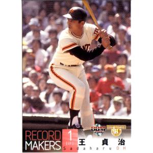カルビー2000 プロ野球チップス 第二弾 ONカード No.ON-16 王貞治