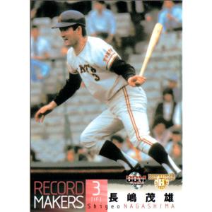 読売ジャイアンツ 長嶋茂雄 カルビー プロ野球カード ミスター バット版 ミスター」長嶋茂雄⚾ #長島茂雄 #長嶋茂雄 #読売ジャイアンツ