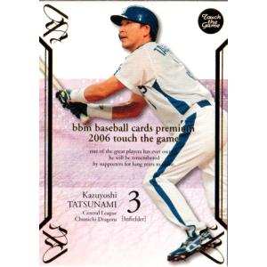 カルビー1998 プロ野球チップス レギュラーカード No.16 立浪和義