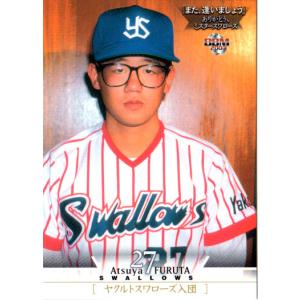 BBM2007 古田敦也メモリアルカードセット 「また逢いましょう