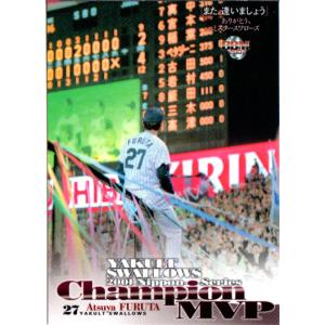 20BBM 30周年カード #027 古田敦也 （ヤ） : スポーツカードミント博多