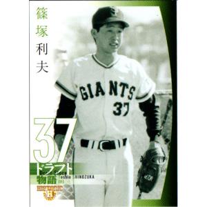 カルビー プロ野球カード 90年 金枠 No.197 巨人 篠塚 Yahoo!オークション - カルビープロ野球カード 1987年 篠塚利夫