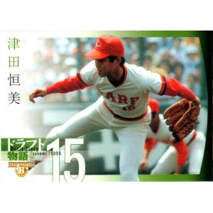 BBM2010 津田恒実選手　激レア！ プロ野球カード カルビー 1989年 津田恒実 広島 カード No.24