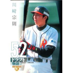 BBM2002 大阪近鉄バファローズ レギュラーカード No.7 加藤伸一