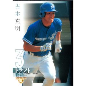 BBM2003 横浜ベイスターズ レギュラーカード No.YB099 古木克明 : かー