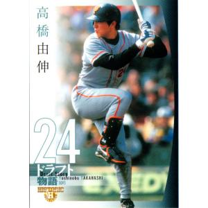 【プロ支給品】ジャイアンツ 高橋由伸　オールスターモデル ジャイアンツプロコレクション 高橋由伸 ミズノプロ 支給品同等