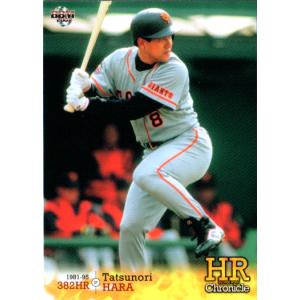 カルビー1987 プロ野球チップス No.265 原辰徳 : かーど屋本店