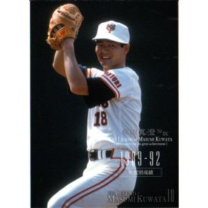 カルビー1999 プロ野球チップス スペシャルカード No.SP-03 高橋由伸