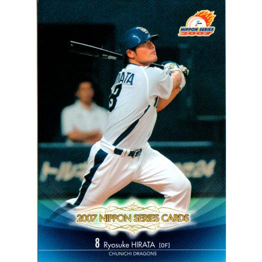 BBM2007 日本シリーズセット レギュラーカード No.S24 平田良介