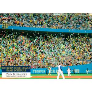 カルビー2021 プロ野球チップス 第一弾 タイトルホルダーカード No.T