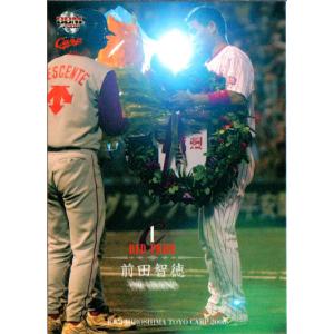 BBM 広島東洋カープ 2008 レギュラー 【RED PRIDE 〜THE LEGEND 前田