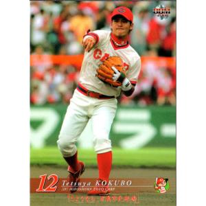 カルビー2020 プロ野球チップス 第二弾 スターカード No.S-12