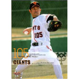 BBM2005 読売ジャイアンツ レギュラーカード No.G075 三木均
